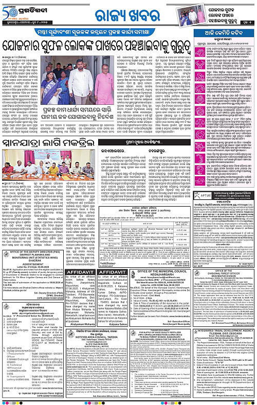 Bhawanipatna-09-06-2025-05