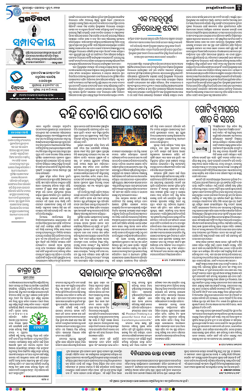 Bhawanipatna-09-06-2025-06