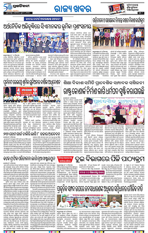Bhawanipatna-09-06-2025-08