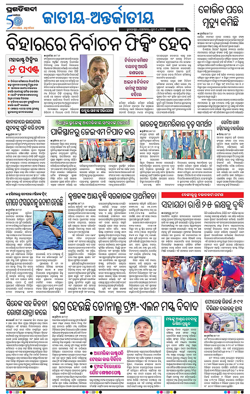 Bhawanipatna-09-06-2025-11
