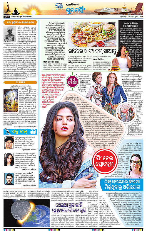 Balasore-Keonjhar-09-06-2025-02