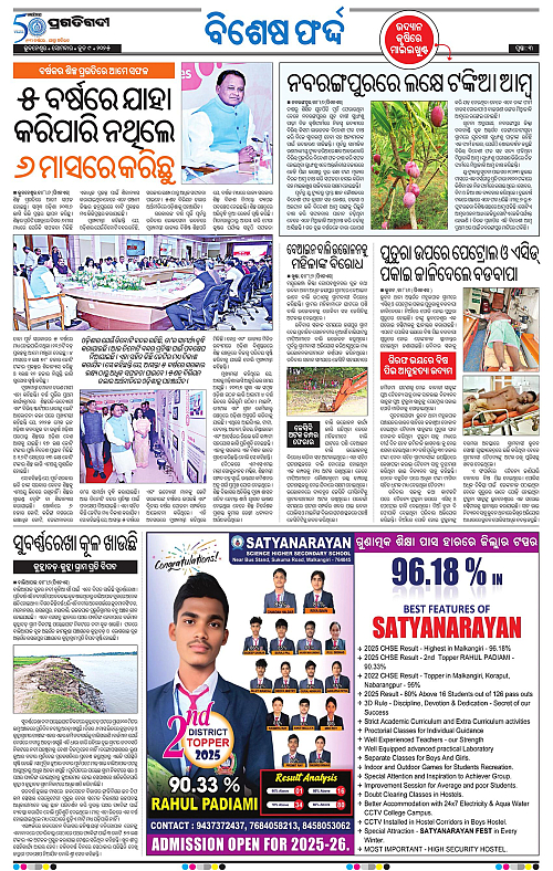 Balasore-Keonjhar-09-06-2025-03