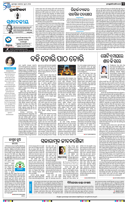 Balasore-Keonjhar-09-06-2025-06