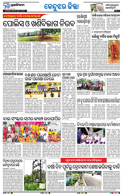 Balasore-Keonjhar-09-06-2025-07