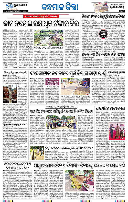 Balasore-Keonjhar-09-06-2025-08