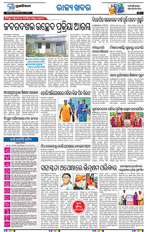 Balasore-Keonjhar-09-06-2025-09