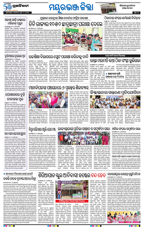 Balasore-Keonjhar-09-06-2025-12