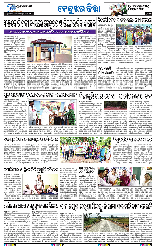 Balasore-Keonjhar-09-06-2025-13