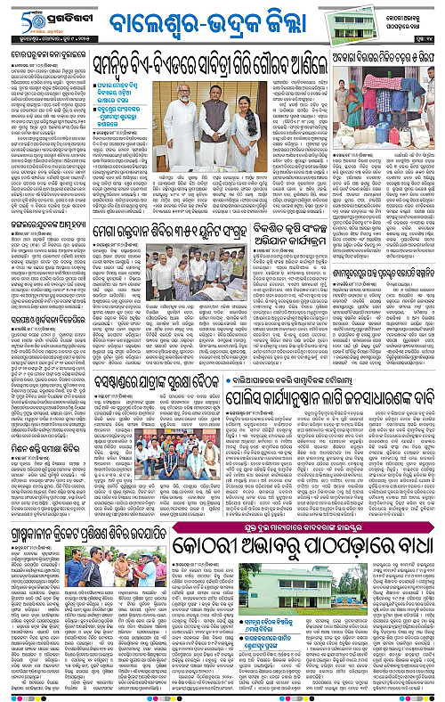Balasore-Keonjhar-09-06-2025-14