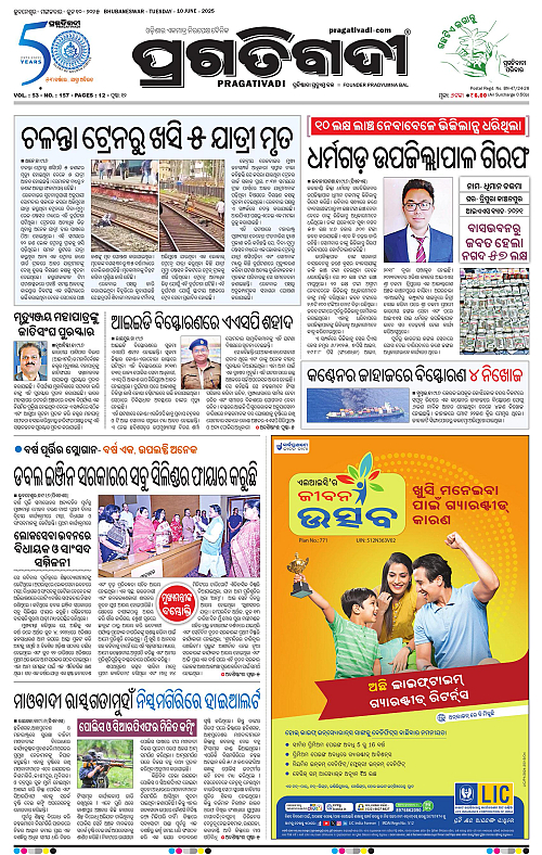 Bhawanipatna-10-06-2025-01