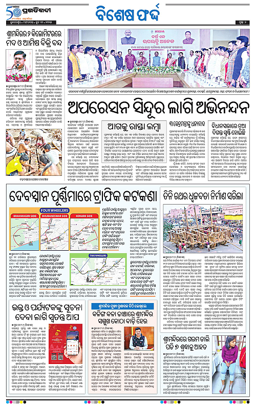 Bhawanipatna-10-06-2025-02