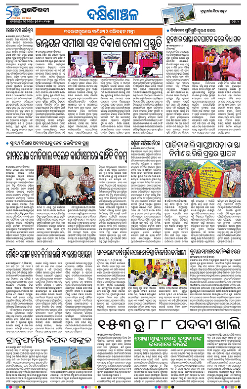 Bhawanipatna-10-06-2025-04
