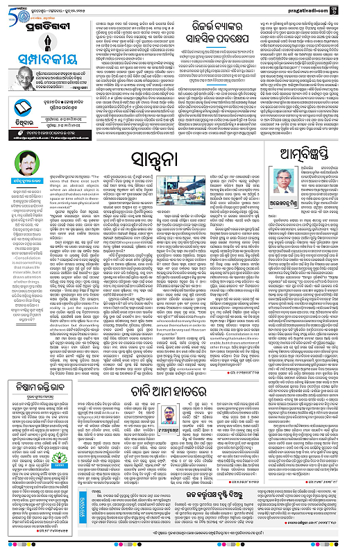 Bhawanipatna-10-06-2025-06