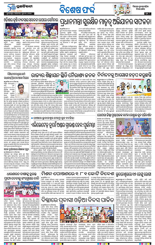 Bhawanipatna-10-06-2025-08