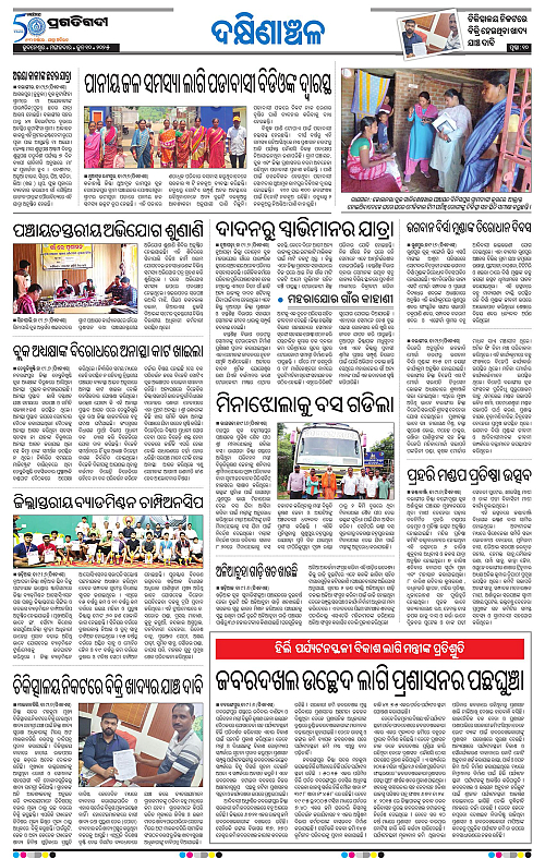Bhawanipatna-10-06-2025-10