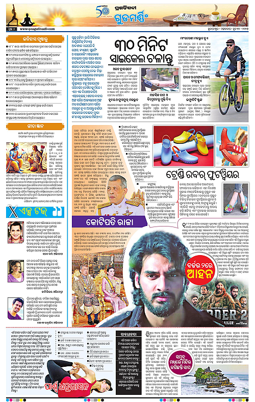 Balasore-Keonjhar-10-06-2025-02