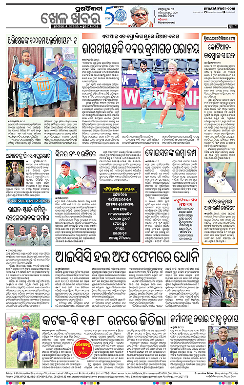 Balasore-Keonjhar-10-06-2025-08