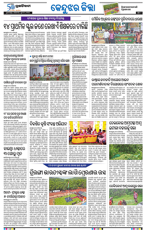 Balasore-Keonjhar-10-06-2025-10