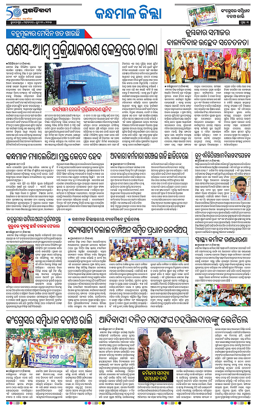 Balasore-Keonjhar-10-06-2025-11