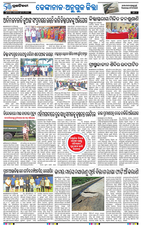 Balasore-Keonjhar-10-06-2025-12