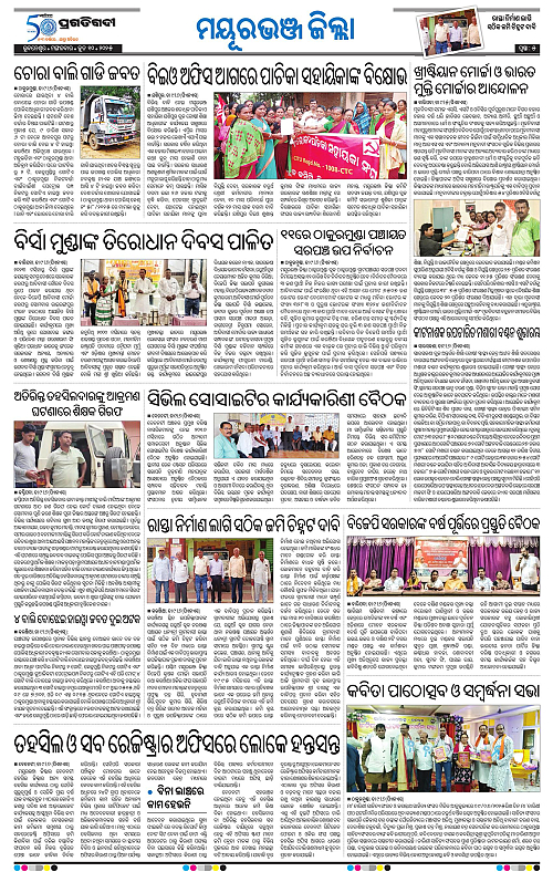 Balasore-Keonjhar-10-06-2025-13