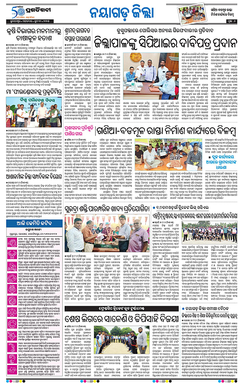 Balasore-Keonjhar-10-06-2025-14