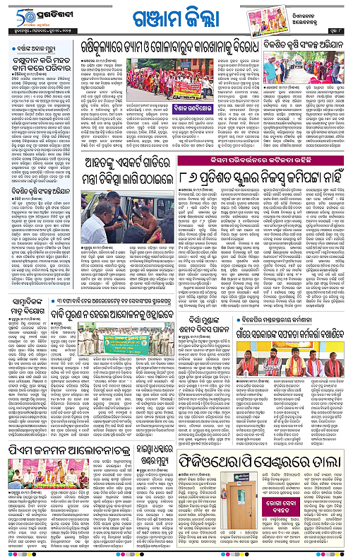 Balasore-Keonjhar-10-06-2025-16