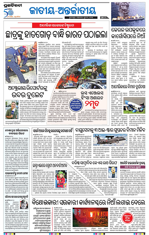 Coastal-Odisha-10-06-2025-06