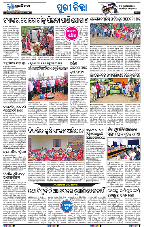 Coastal-Odisha-10-06-2025-10