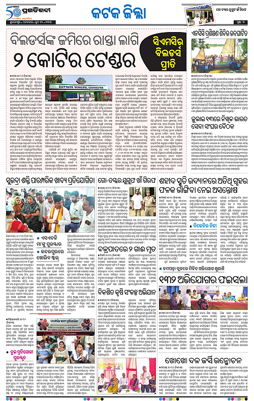 Coastal-Odisha-10-06-2025-11