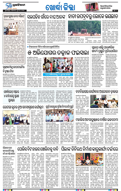 Coastal-Odisha-10-06-2025-12
