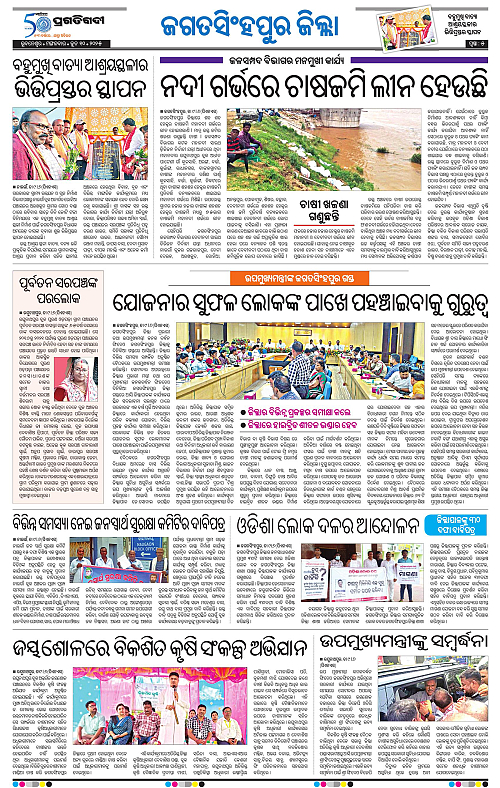 Coastal-Odisha-10-06-2025-13