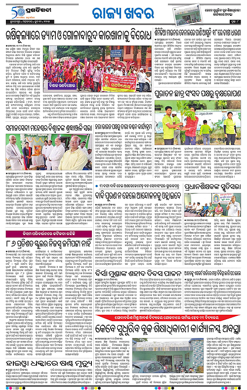 Coastal-Odisha-10-06-2025-16