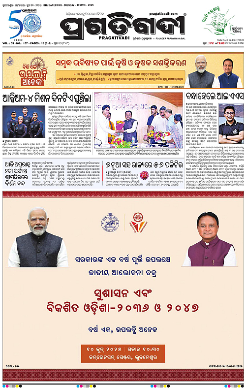 Bhubaneswar-10-06-2025-01