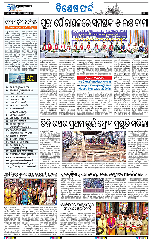 Bhubaneswar-10-06-2025-02