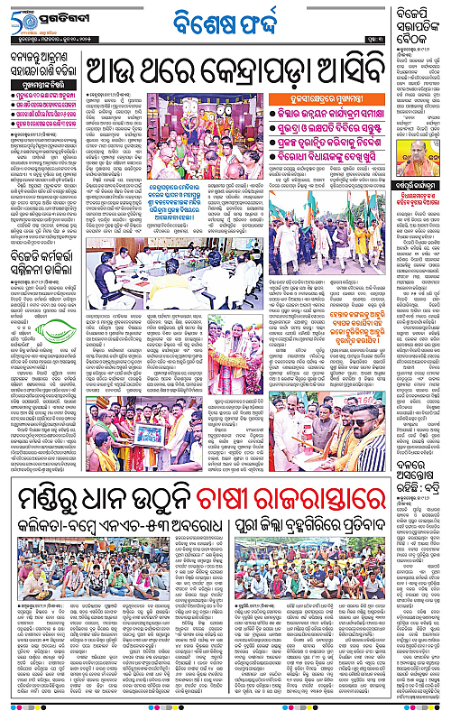 Bhubaneswar-10-06-2025-03