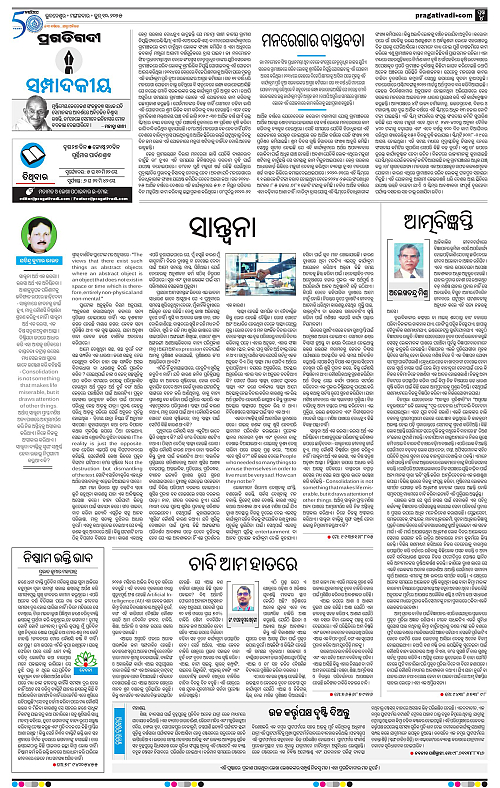 Bhubaneswar-10-06-2025-04