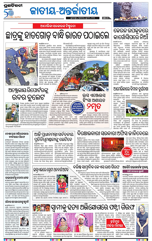 Bhubaneswar-10-06-2025-06