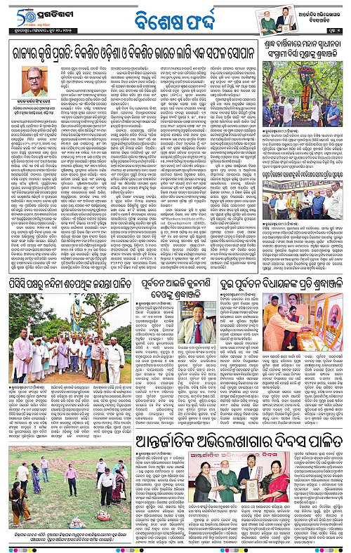 Bhubaneswar-10-06-2025-07