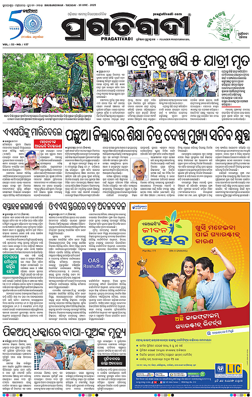 Bhubaneswar-10-06-2025-09