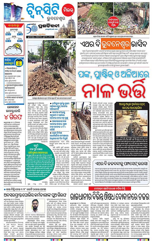 Bhubaneswar-10-06-2025-10