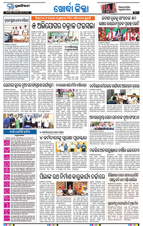 Bhubaneswar-10-06-2025-12