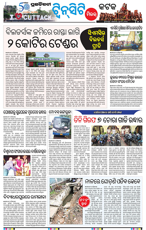 Bhubaneswar-10-06-2025-13