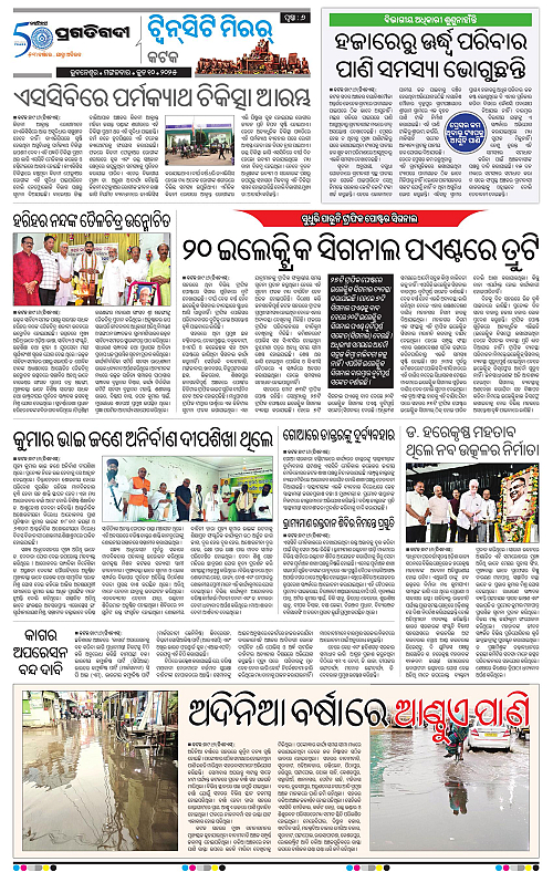 Bhubaneswar-10-06-2025-14
