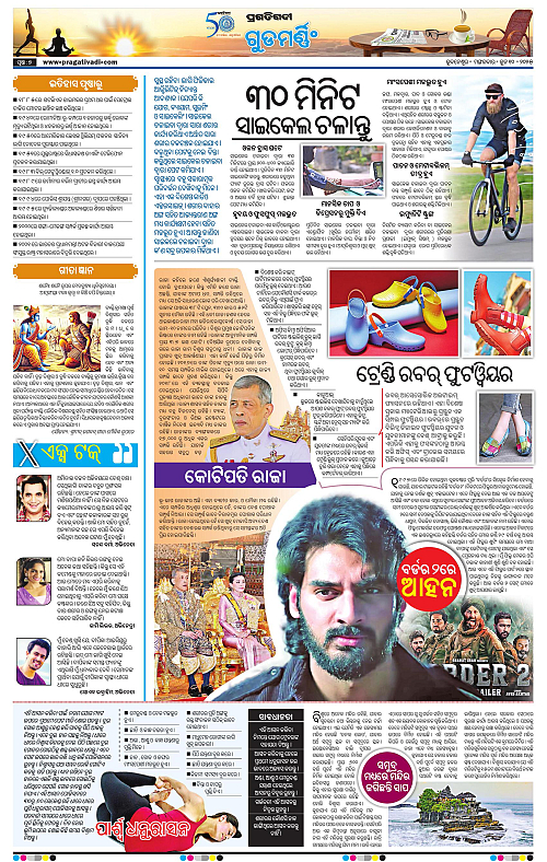 Bhubaneswar-10-06-2025-15