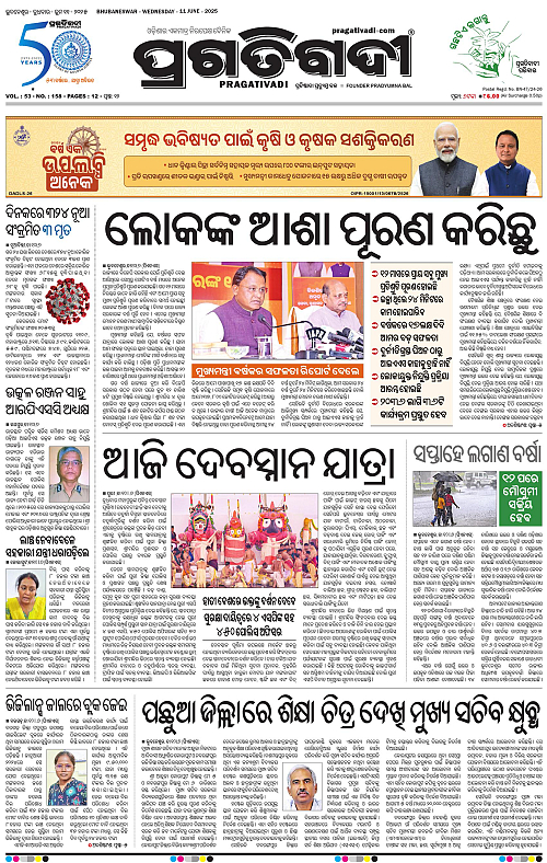 Bhawanipatna-11-06-2025-01