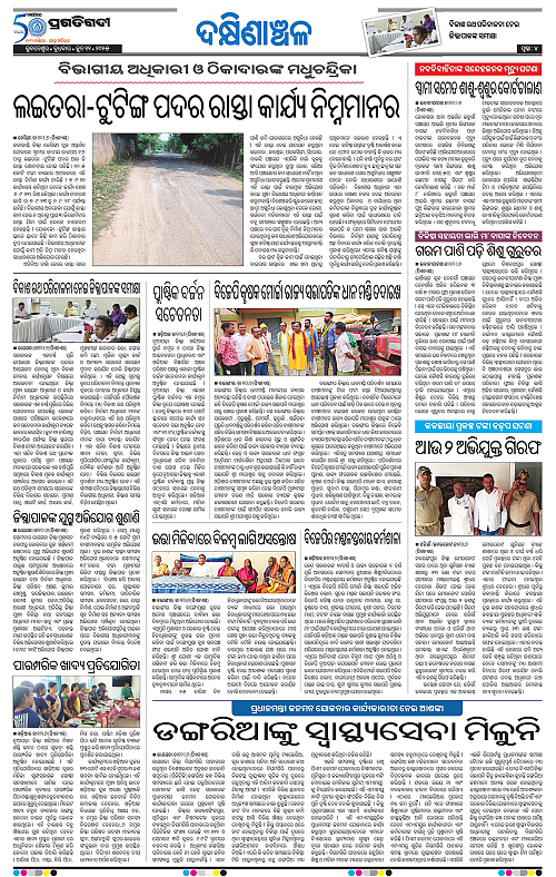 Bhawanipatna-11-06-2025-04