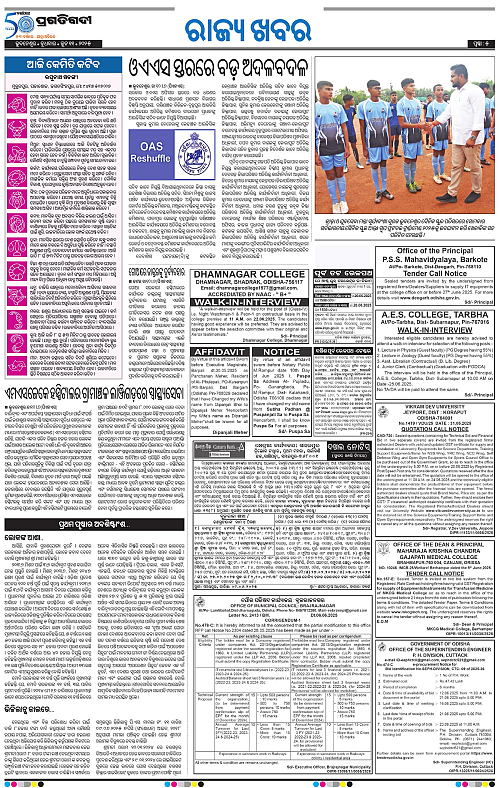 Bhawanipatna-11-06-2025-05