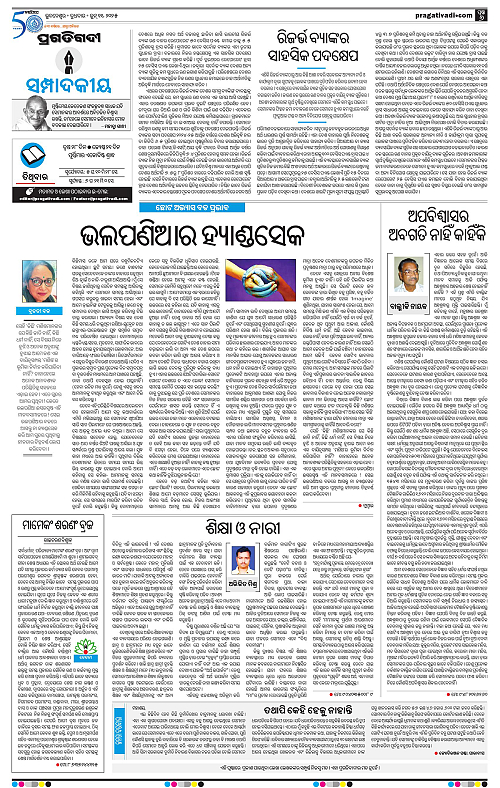 Bhawanipatna-11-06-2025-06