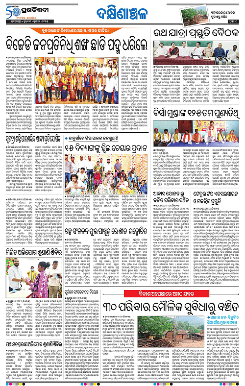 Bhawanipatna-11-06-2025-09